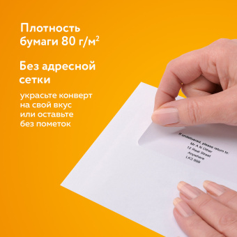 Конверты Е65 (110х220 мм), отрывная лента, внутренняя запечатка, КОМПЛЕКТ 100 шт., BRAUBERG, 112193 за 311 ₽. Конверты почтовые. Доставка по России. Без переплат!