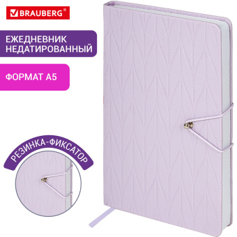 Ежедневник недатированный А5 138х213 мм, BRAUBERG "Braided", под кожу, гвоздик 160 л., сиреневый, 116596 за 439 ₽. Ежедневники с покрытием "под кожу и ткань". Доставка по России. Без переплат!