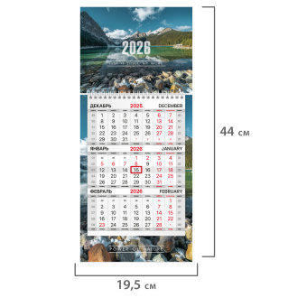 Календарь квартальный 2026 г., 1 блок, 1 гребень, бегунок, МИНИ, офсет, BRAUBERG, "Природа", 116844 за 110 ₽. Календари настенные. Доставка по России. Без переплат!