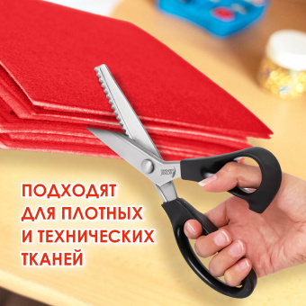 Ножницы портновские ФИГУРНЫЕ ЗИГЗАГ 240 мм, черные, пластиковые ручки, ОСТРОВ СОКРОВИЩ, 665600 за 475 ₽. Ножницы для хобби и рукоделия. Доставка по России. Без переплат!