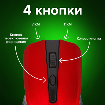 Мышь беспроводная SONNEN V99, USB, 1000/1200/1600 dpi, 4 кнопки, оптическая, красная, 513529 за 396 ₽. Мыши беспроводные компьютерные. Доставка по России. Без переплат!