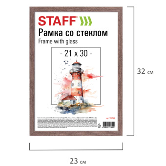 Рамка 21х30 см со стеклом, багет 12 мм, пластик под МДФ, STAFF "Benefit", цвет капучино, 391365 за 237 ₽. Рамки для дипломов, сертификатов, грамот, фотографий. Доставка по России. Без переплат!