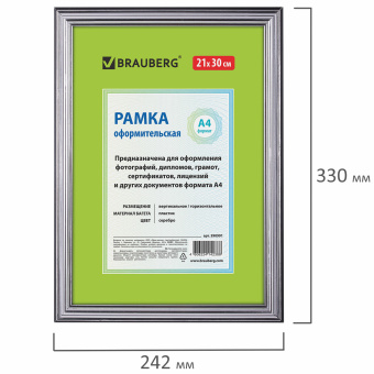 Рамка 21х30 см, пластик, багет 20 мм, BRAUBERG "HIT3", серебро, стекло, 390991 за 207 ₽. Рамки для дипломов, сертификатов, грамот, фотографий. Доставка по России. Без переплат!
