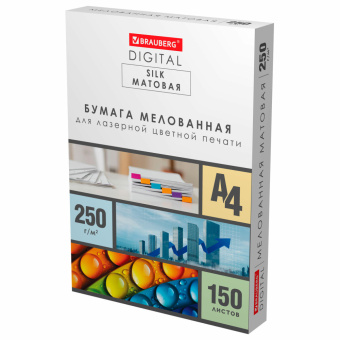 Бумага BRAUBERG DIGITAL SILK мелованная матовая А4, 250 г/м2, 150 л., для полноцветной лазерной печати, 116564 за 1 373 ₽. Бумага для цветной лазерной печати. Доставка по России. Без переплат!