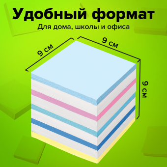 Блок для записей STAFF непроклеенный, куб 9х9х9 см, цветной, чередование с белым, 126367 за 160 ₽. Блоки для записей. Доставка по России. Без переплат!