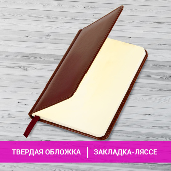 Еженедельник недатированный МАЛЫЙ ФОРМАТ 95х155 мм А6 BRAUBERG "Imperial" под кожу, 64 л., коричневый, 126185 за 284 ₽. Еженедельники. Доставка по России. Без переплат!