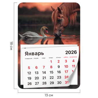 Календарь отрывной на магните на 2026 г., BRAUBERG, 130x180 мм, склейка, "Символ года", 117287 за 53 ₽. Календари настенные. Доставка по России. Без переплат!