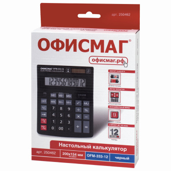 Калькулятор настольный ОФИСМАГ OFM-333 (200x154 мм) 12 разрядов, двойное питание, ЧЕРНЫЙ, 250462 за 717 ₽. Калькуляторы настольные. Доставка по России. Без переплат!