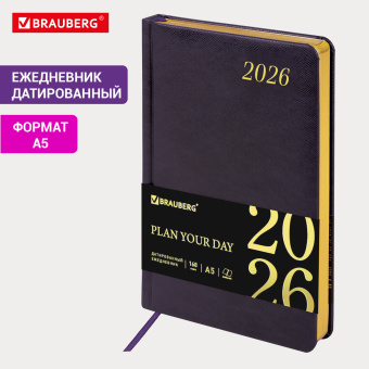 Ежедневник датированный 2026 А5 138x213 мм, BRAUBERG "Iguana", под кожу, темно-фиолетовый, 117059 за 177 ₽. Ежедневники с покрытием "под кожу и ткань". Доставка по России. Без переплат!