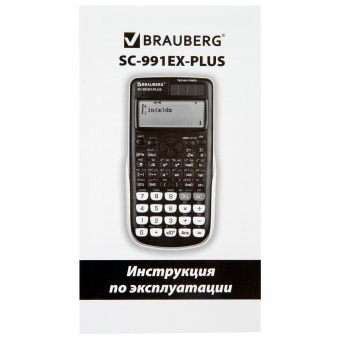 Калькулятор инженерный BRAUBERG SC-991EX-Plus (165х84 мм), 552 функции,10+2 разрядов, двойное питание, 271726 за 1 728 ₽. Калькуляторы инженерные. Доставка по России. Без переплат!