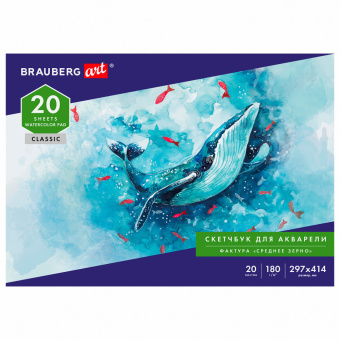 Альбом для акварели, бумага 180 г/м2, 297х414 мм, 20 л., склейка, BRAUBERG ART CLASSIC, 105930 за 161 ₽. Альбомы и бумага для акварели и масла. Доставка по России. Без переплат!