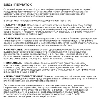 Перчатки МНОГОРАЗОВЫЕ латексные LAIMA "СТАНДАРТ", хлопчатобумажное напыление, ПЛОТНЫЕ, размер 7-8, М (средний), желтые, вес 40 г, 600353 за 67 ₽. Перчатки латексные и резиновые. Доставка по России. Без переплат!