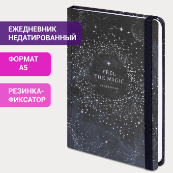Ежедневник недатированный с резинкой А5 (145х203 мм), BRAUBERG, твердый, фольга, 128 л., "Stars", 114566 за 242 ₽. Ежедневники с твердой обложкой. Доставка по России. Без переплат!