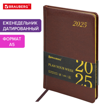 Еженедельник датированный 2025, А5, 145х215 мм, BRAUBERG "Iguana", под кожу, коричневый, 115959 за 94 ₽. Еженедельники. Доставка по России. Без переплат!