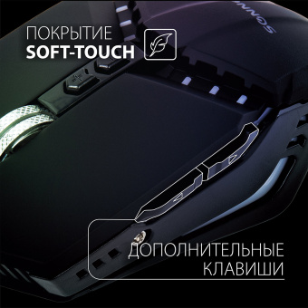 Мышь проводная SONNEN Z5, металл/пластик, 7 кнопок, 800-3200 dpi, RGB-подсветка, черная, 513521 за 659 ₽. Мыши игровые компьютерные. Доставка по России. Без переплат!