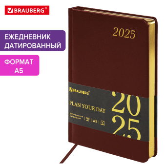 Ежедневник датированный 2025 А5 138x213 мм BRAUBERG "Iguana", под кожу, коричневый, 115782 за 118 ₽. Ежедневники с покрытием "под кожу и ткань". Доставка по России. Без переплат!