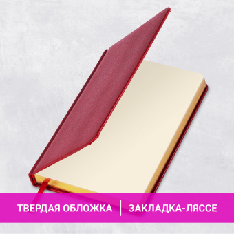 Ежедневник недатированный А5 138х213 мм BRAUBERG "Iguana" под кожу, 160 л., красный, 125092 за 668 ₽. Ежедневники с покрытием "под кожу и ткань". Доставка по России. Без переплат!