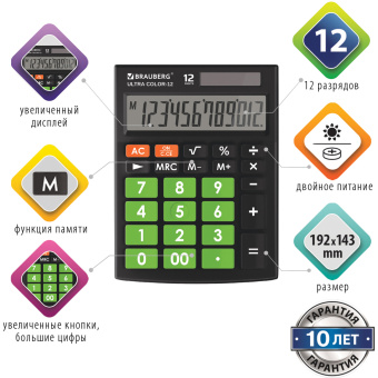 Калькулятор настольный BRAUBERG ULTRA COLOR-12-BKLG (192x143 мм), 12 разрядов, двойное питание, ЧЕРНО-САЛАТОВЫЙ, 250498 за 972 ₽. Калькуляторы настольные. Доставка по России. Без переплат!