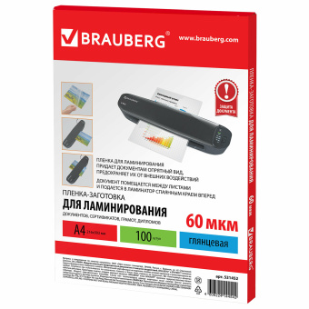 Пленки-заготовки для ламинирования А4, КОМПЛЕКТ 100 шт., 60 мкм, BRAUBERG, 531452 за 537 ₽. Пакеты для ламинирования. Доставка по России. Без переплат!