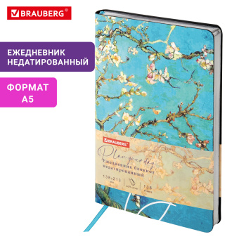 Ежедневник недатированный А5 (138х213 мм), BRAUBERG VISTA, под кожу, гибкий, 136 л., "Van Gogh", 111983 за 501 ₽. Ежедневники с покрытием "под кожу и ткань". Доставка по России. Без переплат!