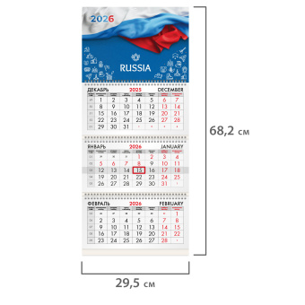 Календарь квартальный на 2026 г., 3 блока, 3 гребня, бегунок, офсет, BRAUBERG, "Россия", 116765 за 133 ₽. Календари настенные. Доставка по России. Без переплат!