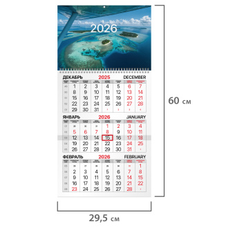 Календарь квартальный на 2026 г., 1 блок, 1 гребень, бегунок, мелованная бумага, BRAUBERG, "Острова", 116749 за 139 ₽. Календари настенные. Доставка по России. Без переплат!
