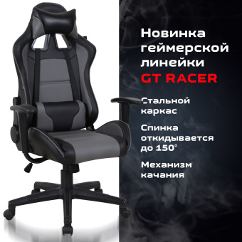 Кресло компьютерное BRABIX "GT Racer GM-100", две подушки, экокожа, черное/серое, 531926 за 17 187 ₽. Кресла игровые. Доставка по России. Без переплат!