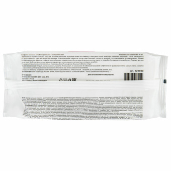 Салфетки влажные 50 шт., АНТИБАКТЕРИАЛЬНЫЕ, с экстрактом алоэ, LAIMA "Antibacterial", 125959 за 72 ₽. Салфетки влажные. Доставка по России. Без переплат!