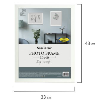 Рамка 30х40 см небьющаяся, аналог IKEA, багет 21 мм, МДФ, BRAUBERG "Idea", белая, 391372 за 431 ₽. Рамки для дипломов, сертификатов, грамот, фотографий. Доставка по России. Без переплат!