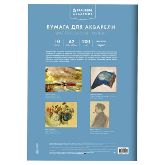 Папка для акварели БОЛЬШАЯ А2, 400х590 мм, 10 листов, 200 г/м2, BRAUBERG АКАДЕМИЯ (ДЭК), "Цветы", 117739 за 304 ₽. Альбомы и бумага для акварели и масла. Доставка по России. Без переплат!