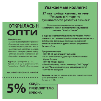Бумага цветная BRAUBERG, А4, 80 г/м2, 500 л., интенсив, зеленая, для офисной техники, 115213 за 1 345 ₽. Бумага цветная форматная. Доставка по России. Без переплат!