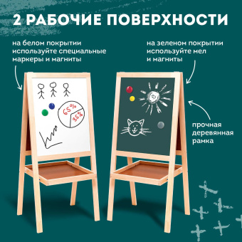 Доска-мольберт двусторонняя для мела и магнитно-маркерная 545х650 мм, зеленая/белая, РОССИЯ, BRAUBERG, 235519 за 4&nbsp;702 ₽. Доски для письма мелом. Доставка по России. Без переплат!