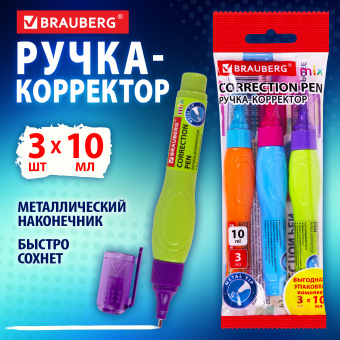 Ручка-корректор 10 мл ВЫГОДНАЯ УПАКОВКА, КОМПЛЕКТ 3 штуки, BRAUBERG MIX, 271921 за 190 ₽. Корректирующие ручки. Доставка по России. Без переплат!