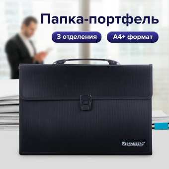 Папка-портфель пластиковая BRAUBERG А4+ (390х260х40 мм), 3 отделения, фактура линейная, черная, 221389 за 874 ₽. Портфели пластиковые. Доставка по России. Без переплат!