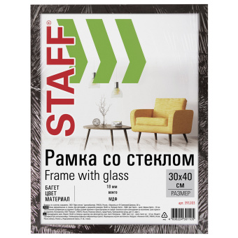 Рамка 30х40 см "венге" STAFF "Grand", багет 18 мм, стекло, МДФ, 391203 за 319 ₽. Рамки для дипломов, сертификатов, грамот, фотографий. Доставка по России. Без переплат!
