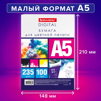 Бумага для цветной лазерной печати А5, ПЛОТНАЯ 235 г/м2, 100 л., BRAUBERG DIGITAL, 145% (CIE), 116410 за 269 ₽. Бумага для цветной лазерной печати. Доставка по России. Без переплат!