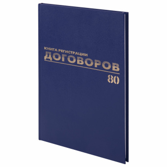 Журнал регистрации договоров, 80 л., бумвинил, блок офсет, фольга, А4 200х290 мм, BRAUBERG, 130145 за 300 ₽. Журналы регистрации. Доставка по России. Без переплат!