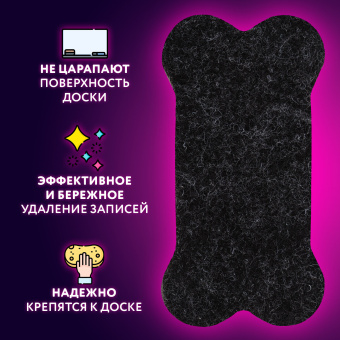 Стиратели магнитные для магнитно-маркерной доски ЮНЛАНДИЯ "Косточка", 55х110 мм, КОМПЛЕКТ 3 ШТ., ассорти, 237503 за 232 ₽. Губки-стиратели. Доставка по России. Без переплат!