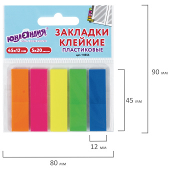 Закладки клейкие неоновые ЮНЛАНДИЯ, 45х12 мм, 100 штук (5 цветов х 20 листов), на пластиковом основании, 111354 за 51 ₽. Закладки самоклеящиеся. Доставка по России. Без переплат!