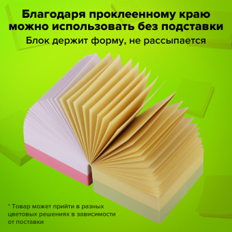Блок для записей STAFF, проклеенный, куб 8х8 см, 800 листов, цветной, 120383 за 121 ₽. Блоки для записей. Доставка по России. Без переплат!