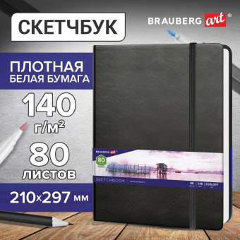 Скетчбук, белая бумага 140 г/м2 210х297 мм, 80 л., КОЖЗАМ, резинка, BRAUBERG ART CLASSIC, черный, 113184 за 697 ₽. Альбомы, скетчбуки и бумага для графики и эскизов. Доставка по России. Без переплат!
