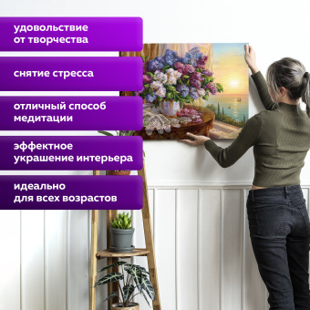 Картина по номерам 40х50 см, ОСТРОВ СОКРОВИЩ "Букет сирени", на подрамнике, акрил, кисти, 663276 за 980 ₽. Наборы для рисования и моделирования. Доставка по России. Без переплат!