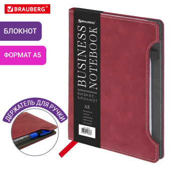 Блокнот А5 165x218 мм, BRAUBERG "Perfect", под кожу софт-тач, держатель для ручки, 80 листов, клетка, бордовый, 116616 за 382 ₽. Бизнес-блокноты и бизнес-тетради. Доставка по России. Без переплат!