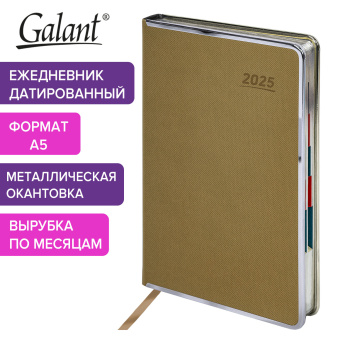Ежедневник датированный 2025 А5 148х218 мм GALANT "Infinity Silver", под кожу, бежевый, 115725 за 180 ₽. Ежедневники с покрытием "под кожу и ткань". Доставка по России. Без переплат!