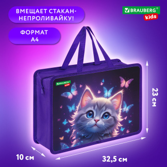 Папка на молнии с ручками BRAUBERG KIDS А4, 1 отделение, пластик, 100 мм, "Любознательный кот", 273376 за 234 ₽. Папки-сумки с ручками. Доставка по России. Без переплат!