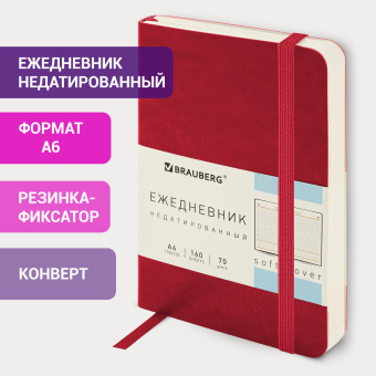 Ежедневник недатированный МАЛЫЙ 100х150 мм А6 BRAUBERG "Metropolis Ultra", под кожу, 160 л., красный, 113299 за 399 ₽. Ежедневники с покрытием "под кожу и ткань". Доставка по России. Без переплат!