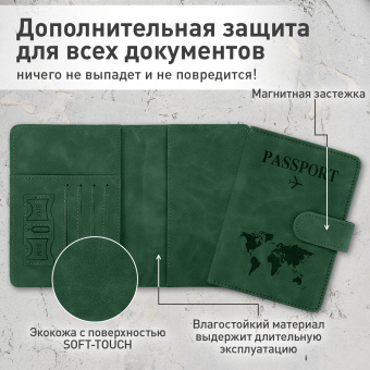 Обложка для паспорта и документов с защитой от считывания, 9 карманов, магнит, экокожа, зеленая, BRAUBERG, 238758 за 235 ₽. Обложки для паспорта. Доставка по России. Без переплат!
