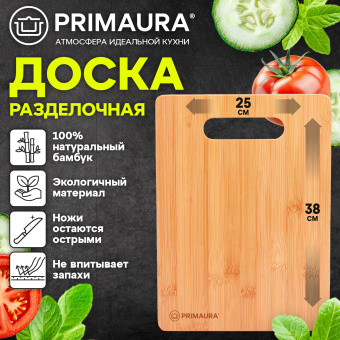 Доска разделочная БАМБУКОВАЯ, 38х25х1 см, с ручкой, PRIMAURA (ПРИМАУРА) STANDARD, натуральный цвет, 702340 за 413 ₽. Доски разделочные. Доставка по России. Без переплат!