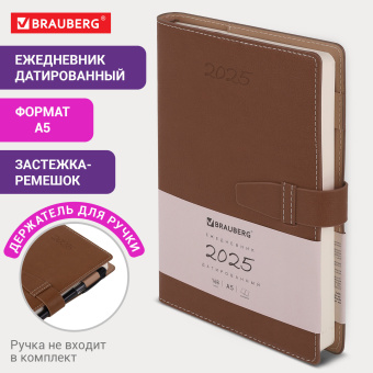 Ежедневник датированный 2025, А5, 143x218 мм, BRAUBERG "Journal", под кожу, застежка, органайзер, коричневый, 115883 за 118 ₽. Ежедневники с покрытием "под кожу и ткань". Доставка по России. Без переплат!