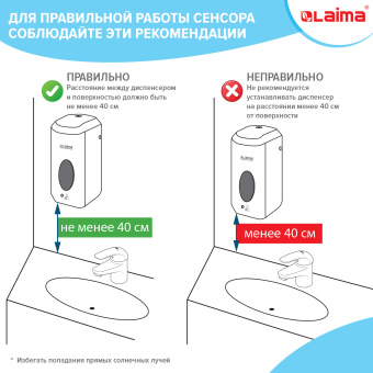 Дозатор для жидкого антисептика LAIMA CLASSIC, СЕНСОРНЫЙ, 1 л, спрей, с блоком питания, 607319 за 4&nbsp;273 ₽. Дозаторы для дезинфицирующих средств. Доставка по России. Без переплат!